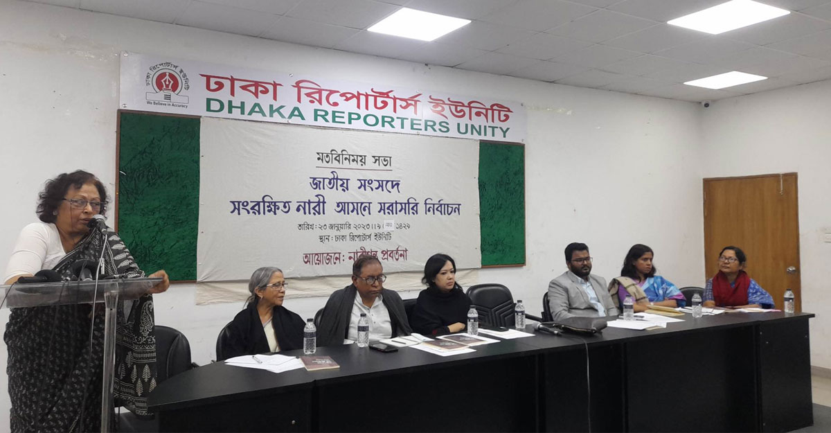 সংরক্ষিত আসন বাড়িয়ে সরাসরি ভোট চান নারীরা