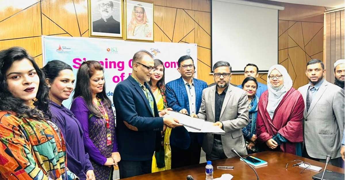 ট্রান্সজেন্ডারদের তথ্যপ্রযুক্তি প্রশিক্ষণ দেবে সরকার