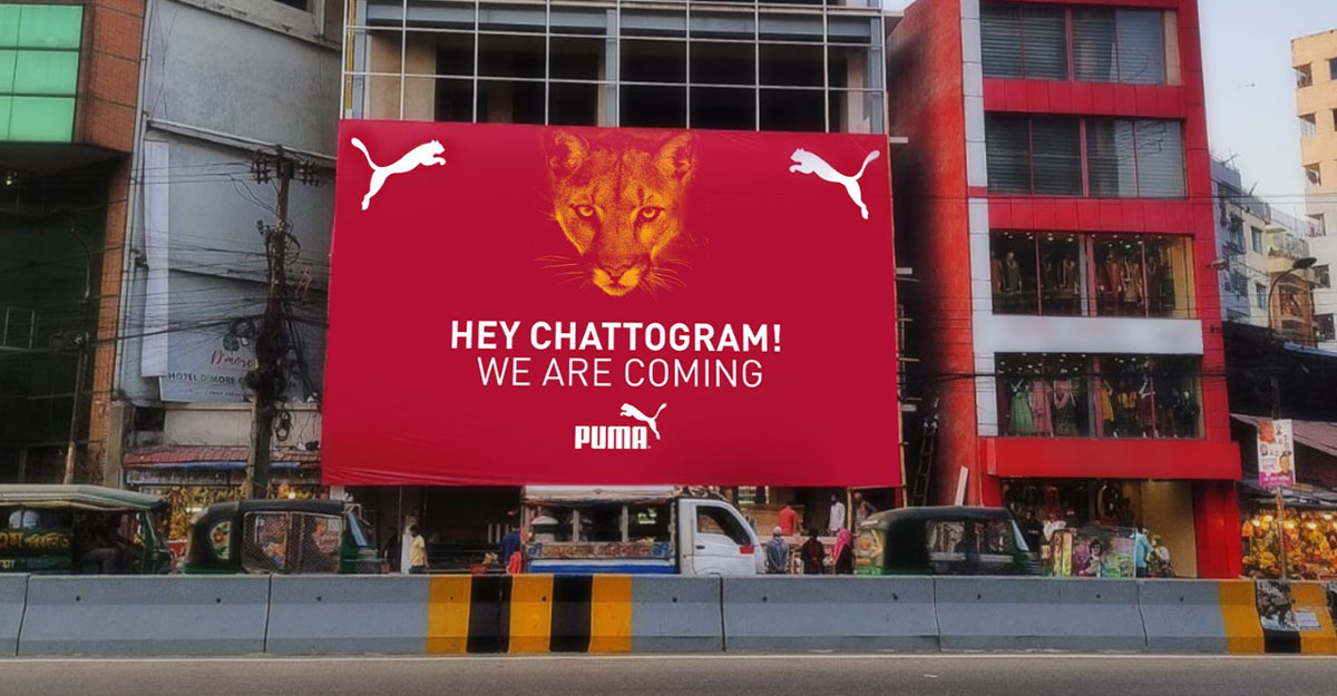 বিশ্বখ্যাত স্পোর্টস ব্র্যান্ড পুমা এখন চট্টগ্রামে