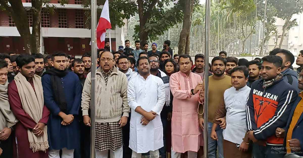 রাবিতে ছাত্রলীগের ৭৫তম প্রতিষ্ঠাবার্ষিকী পালিত