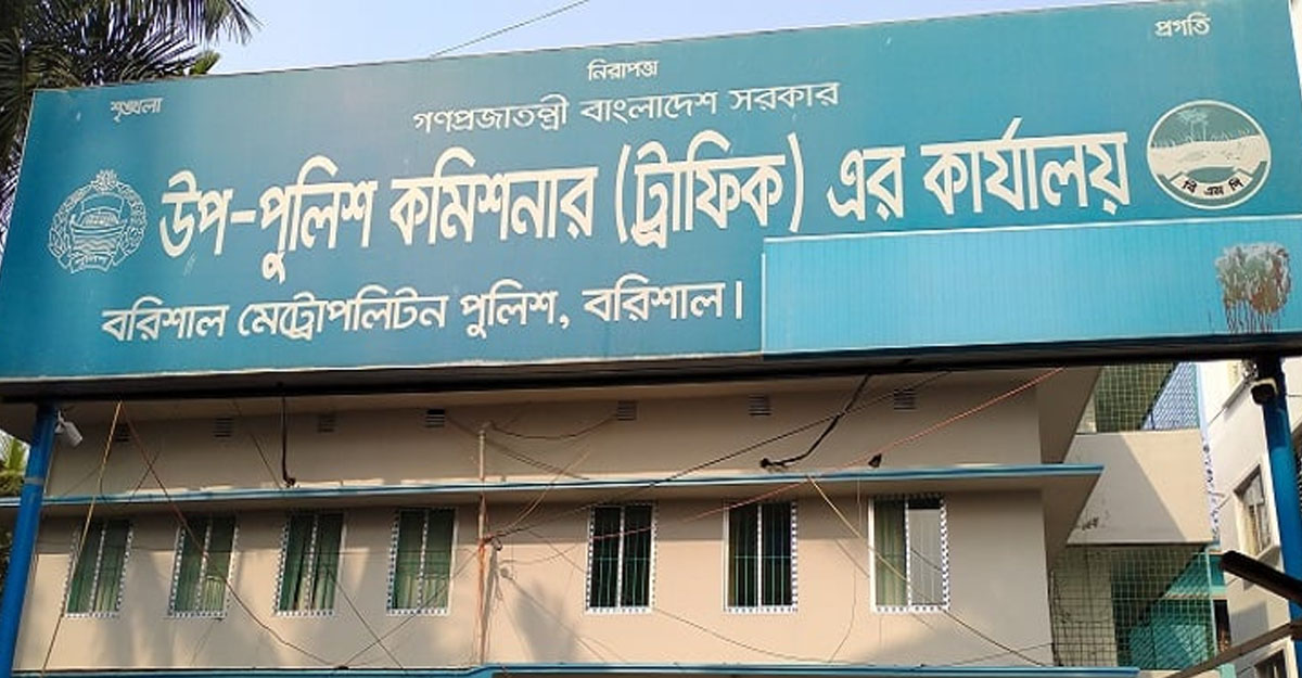 বরিশালে পুলিশের দুই ম্যাগজিনসহ ৬০ রাউন্ড গুলি এখনো উদ্ধার হয়নি