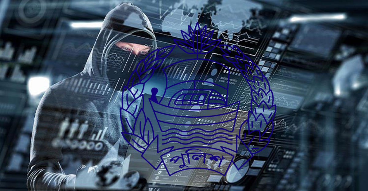 সাইবার পুলিশ ইউনিট গঠনের প্রস্তাব