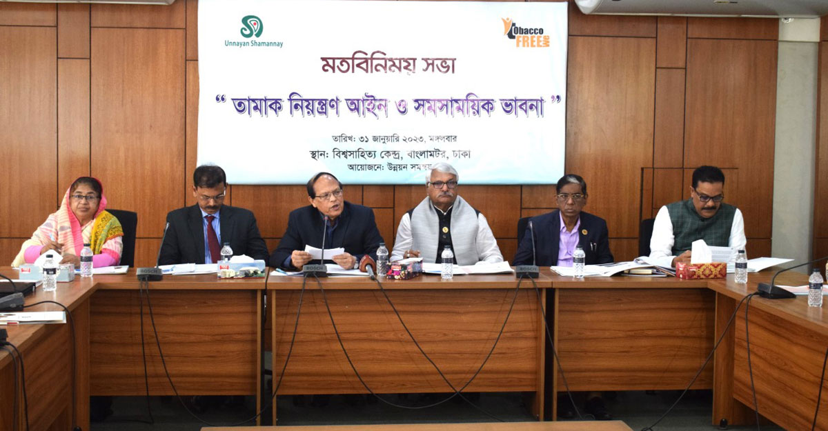 ‘স্মার্ট বাংলাদেশ গড়তে দেশকে তামাকমুক্ত করার বিকল্প নেই’