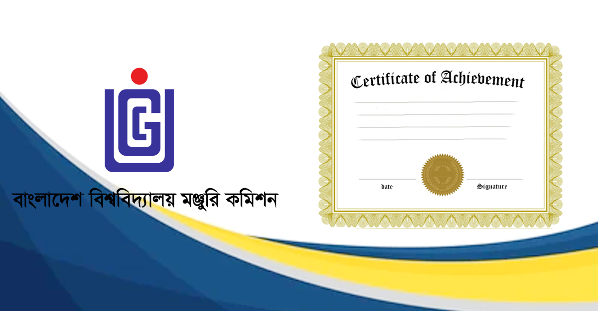 আগামী বছরই পেপারলেস সার্টিফিকেট চালু করতে চায় ইউজিসি