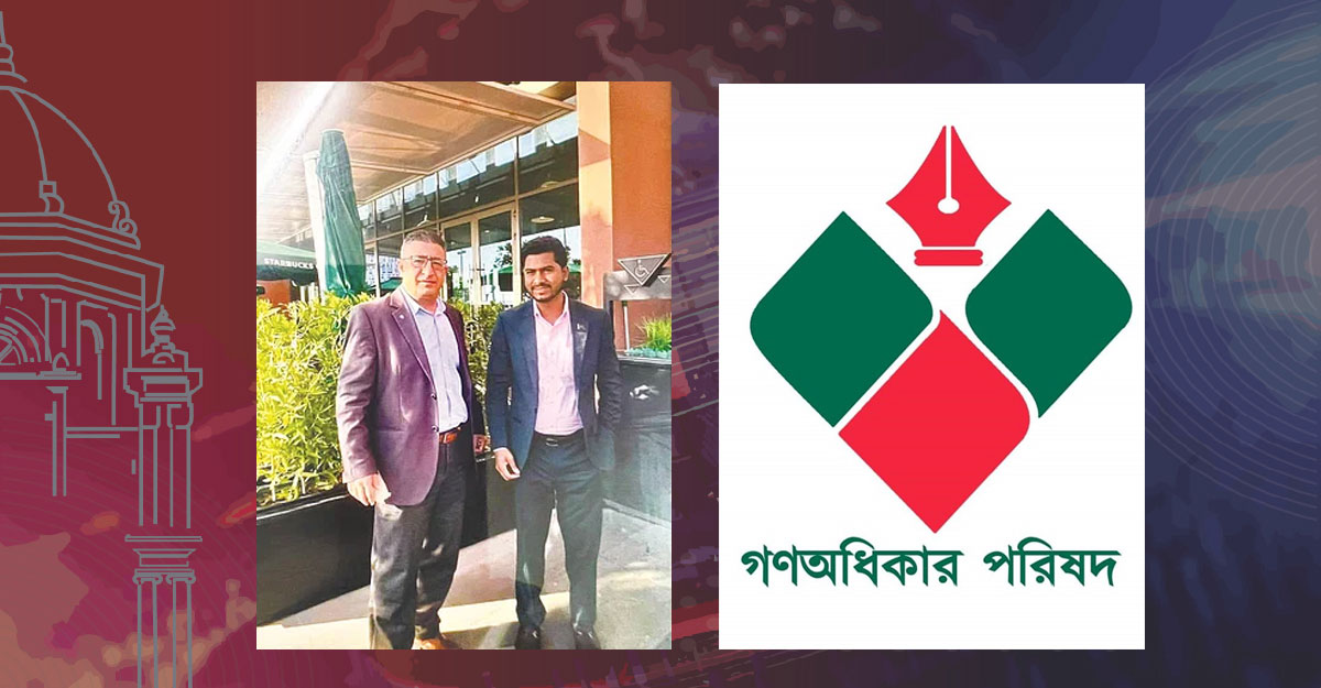 ইসরায়েলি গোয়েন্দার সঙ্গে ভিপি নুরের ছবি, যা বলছে গণঅধিকার পরিষদ