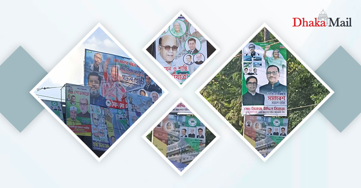 নেতাদের ছবির ‘আড়ালে’ আওয়ামী লীগের উন্নয়নচিত্র