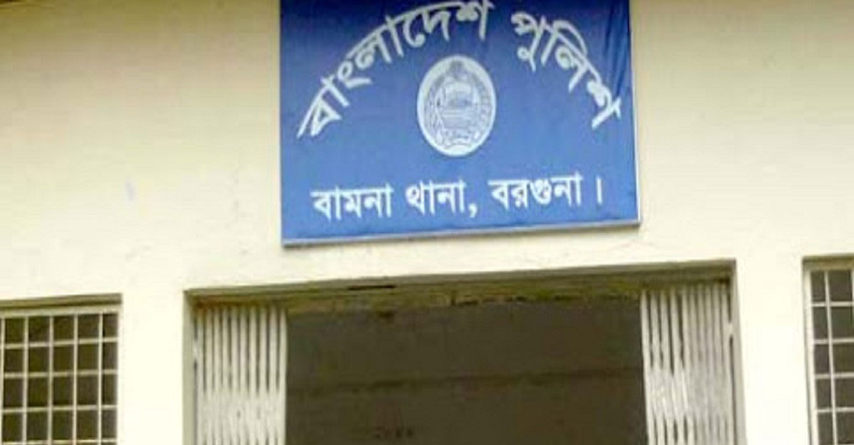 বরগুনায় পুলিশ হেফাজত থেকে আসামি পলাতক