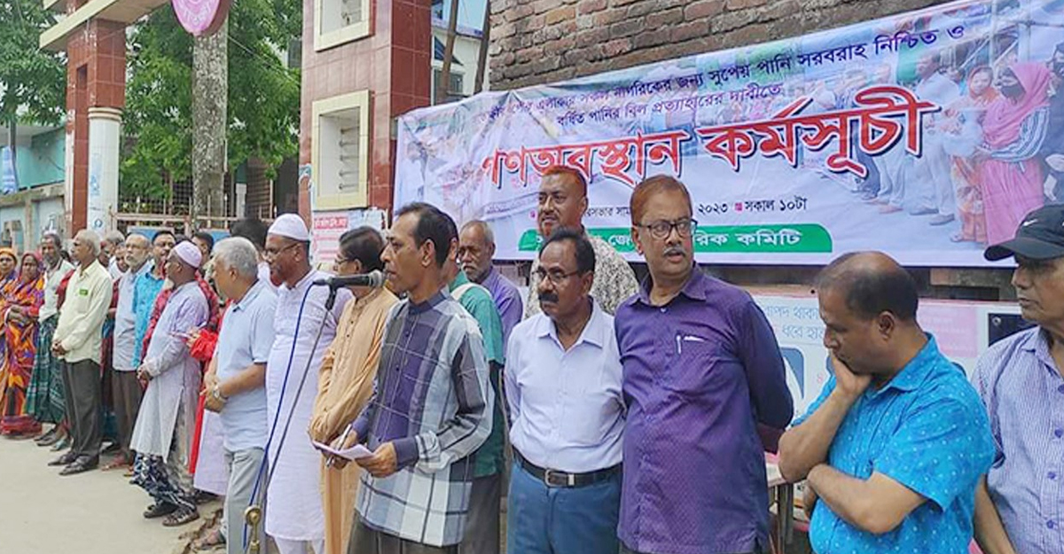 সাতক্ষীরা পৌরসভার পানির বিল প্রত্যাহার দাবিতে গণঅবস্থান কর্মসূচী