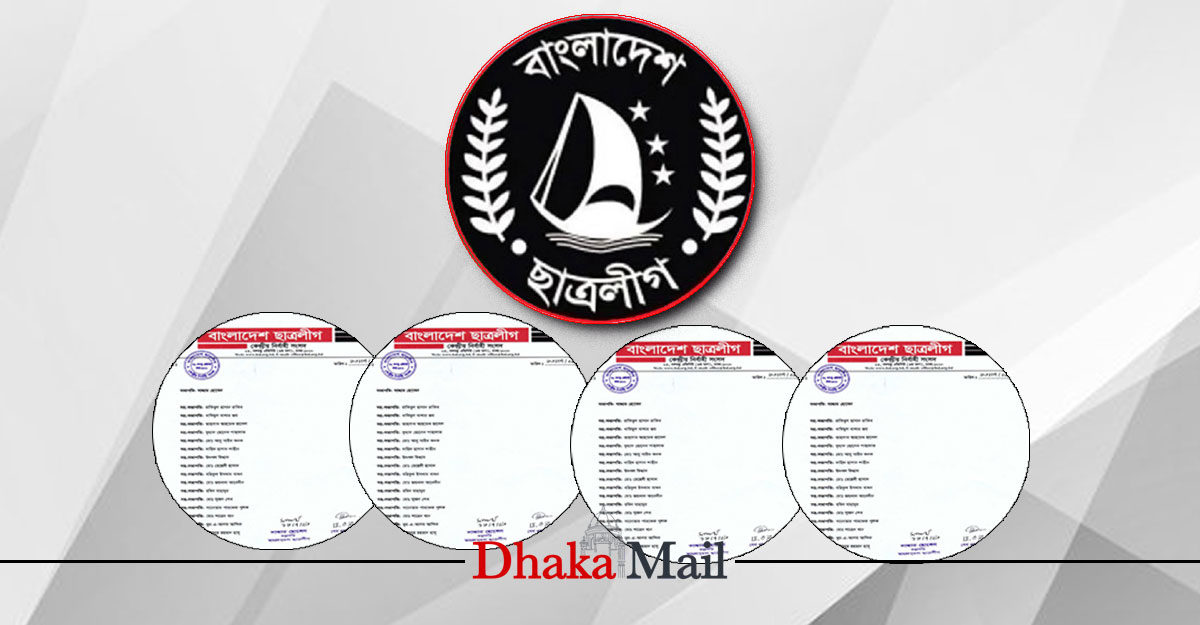 ছাত্রলীগের ৩০১ সদস্যের কমিটিতে জায়গা পেলেন যারা