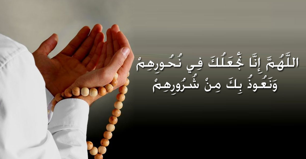 শত্রুর মোকাবেলায় যে দোয়া পড়া সুন্নত