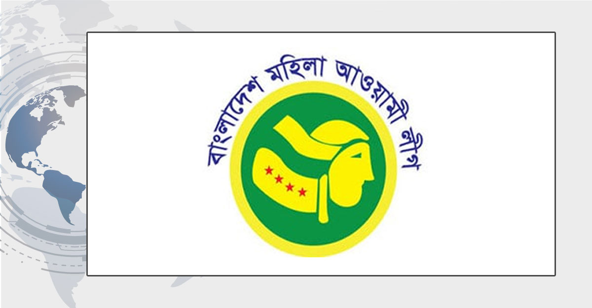 মহিলা আওয়ামী লীগের পূর্ণাঙ্গ কমিটি ঘোষণা