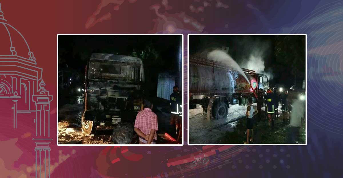 নরসিংদীতে পেট্রোল পাম্পে তেলবাহী গাড়িতে আগুন