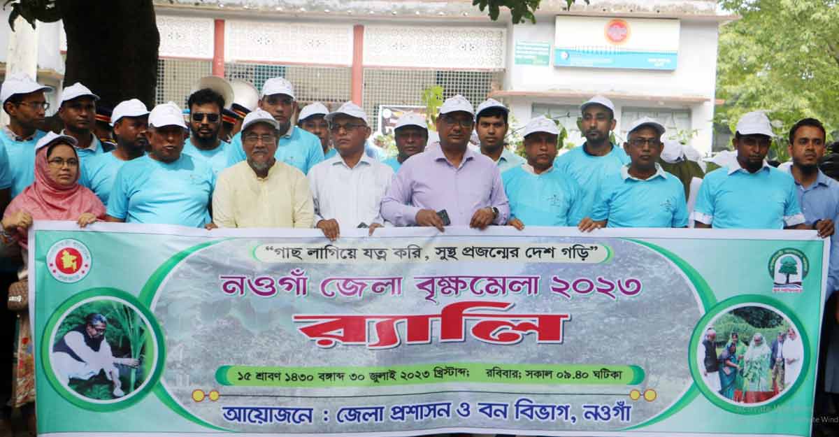 নওগাঁয় শুরু হয়েছে সপ্তাহ ব্যাপী বৃক্ষ মেলা