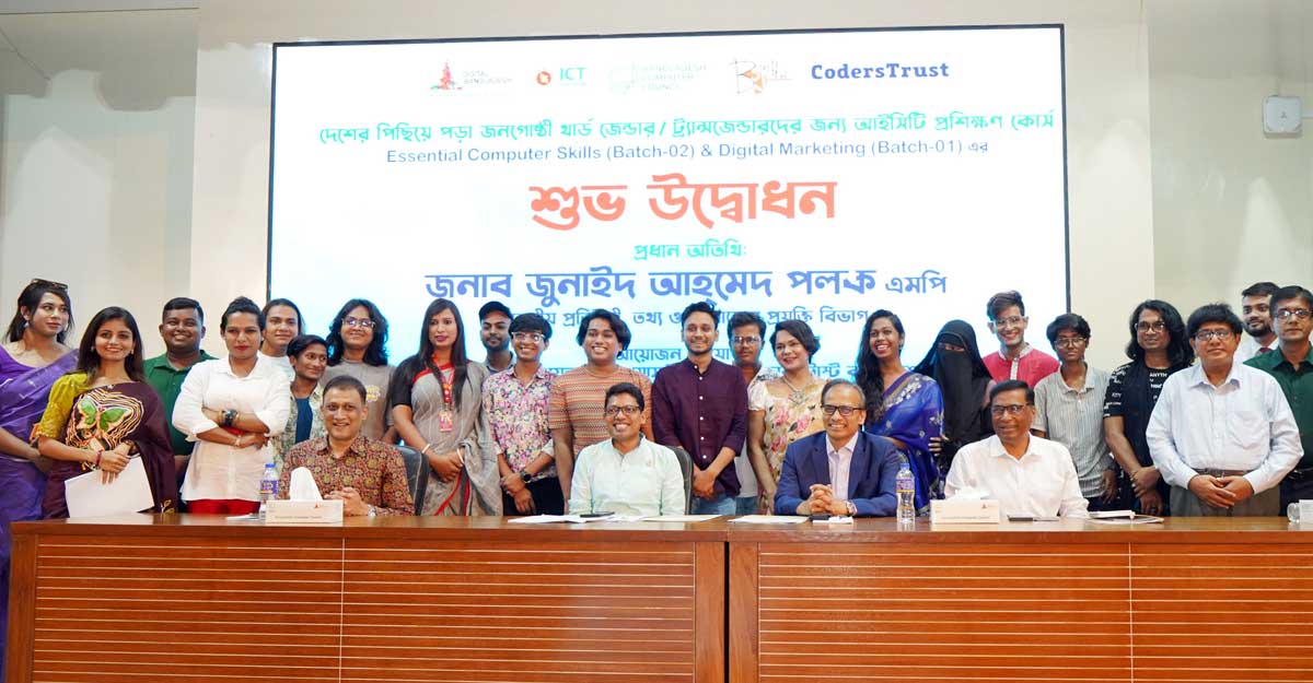 তৃতীয় লিঙ্গের জন্য স্মার্ট জব ফেয়ারের আয়োজন করবে সরকার