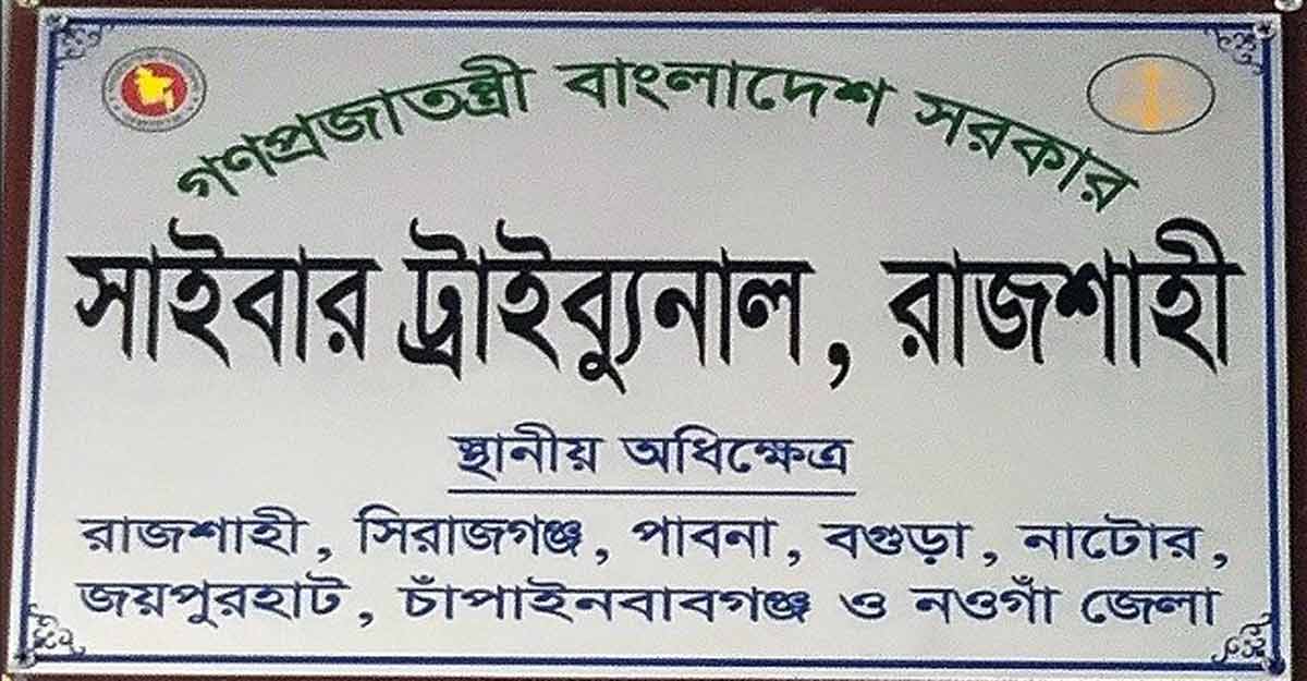 সাবেক স্ত্রীর নগ্ন ছবি ছড়ানোয় যুবকের কারাদণ্ড
