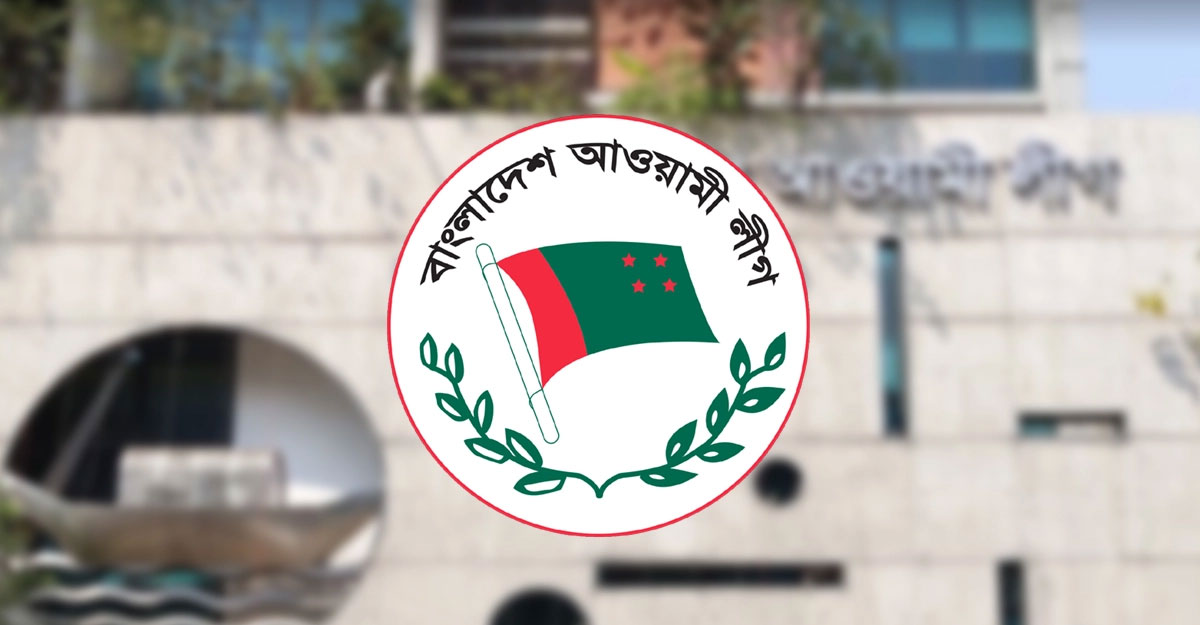 Awami Rozgar আওয়ামী লীগের সম্পাদকমণ্ডলীর সভা সোমবার