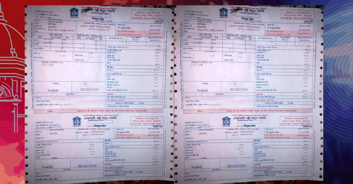 নোয়াখালী পল্লী বিদ্যুৎ সমিতির নামে বিল হচ্ছে নেত্রকোনায়