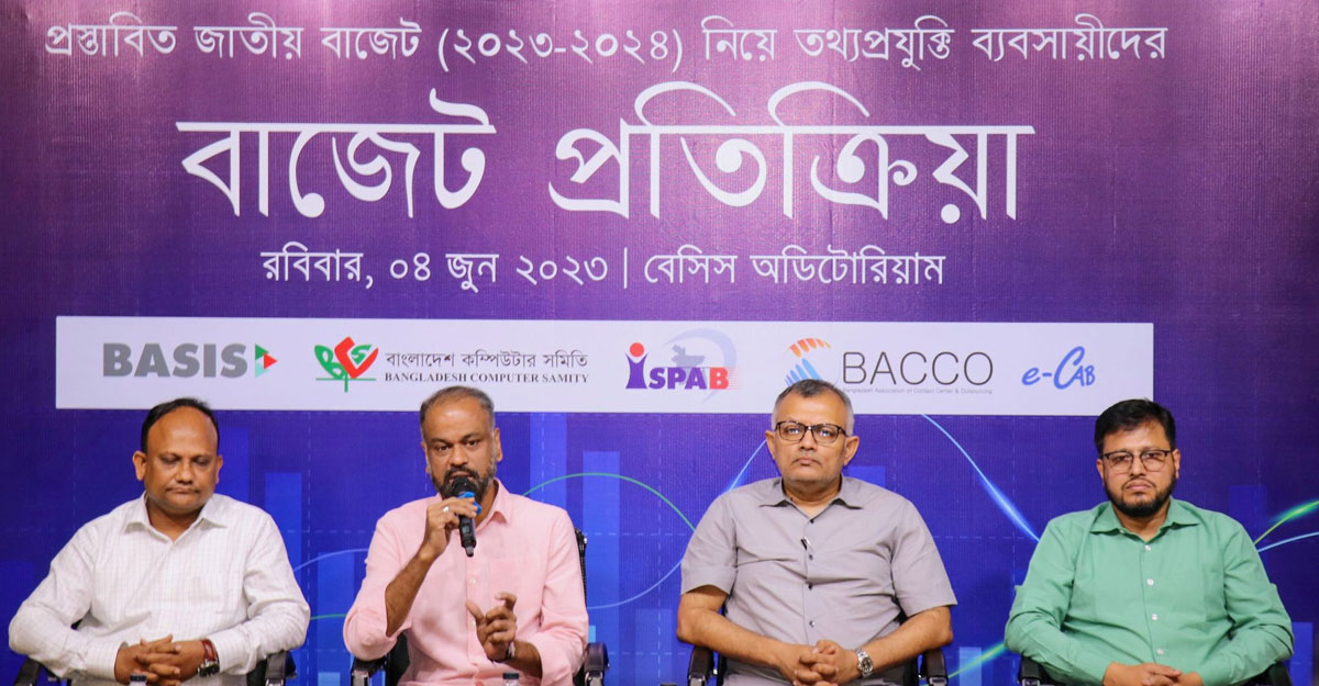 সফটওয়্যারে ৫ শতাংশ ভ্যাট প্রত্যাহার চায় বেসিস