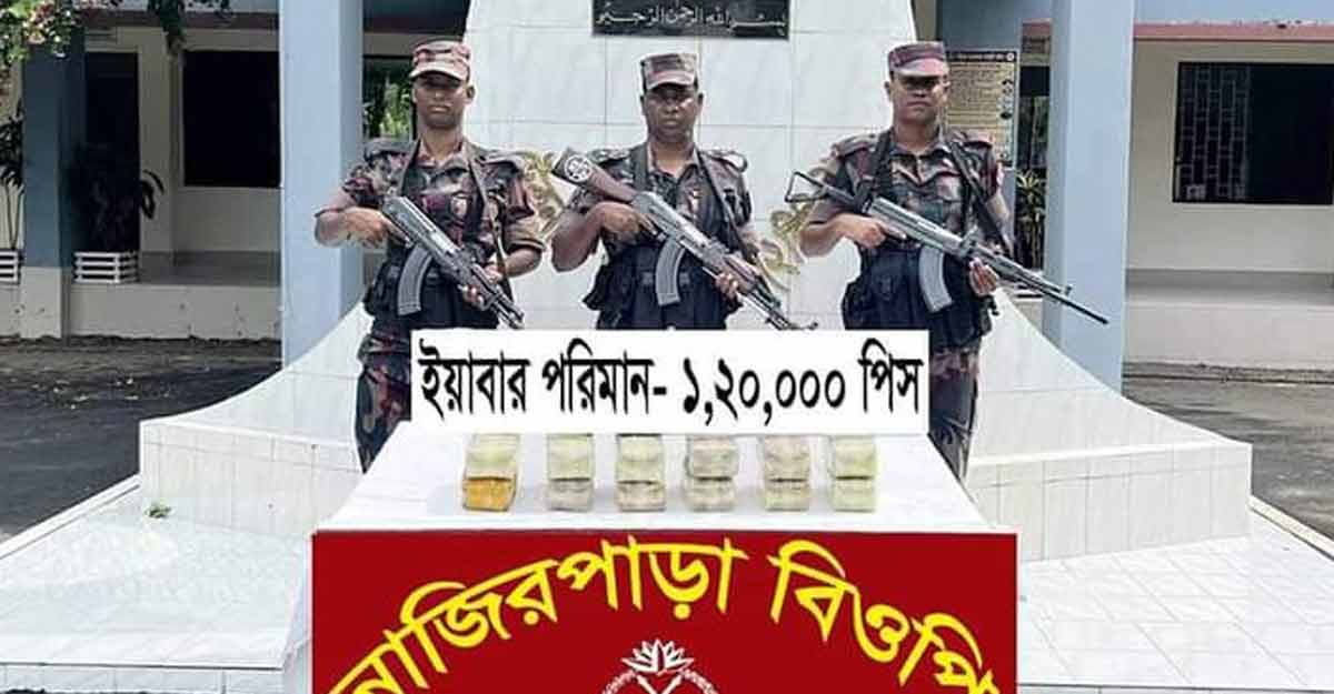 টেকনাফে বিপুল পরিমাণ ইয়াবা উদ্ধার