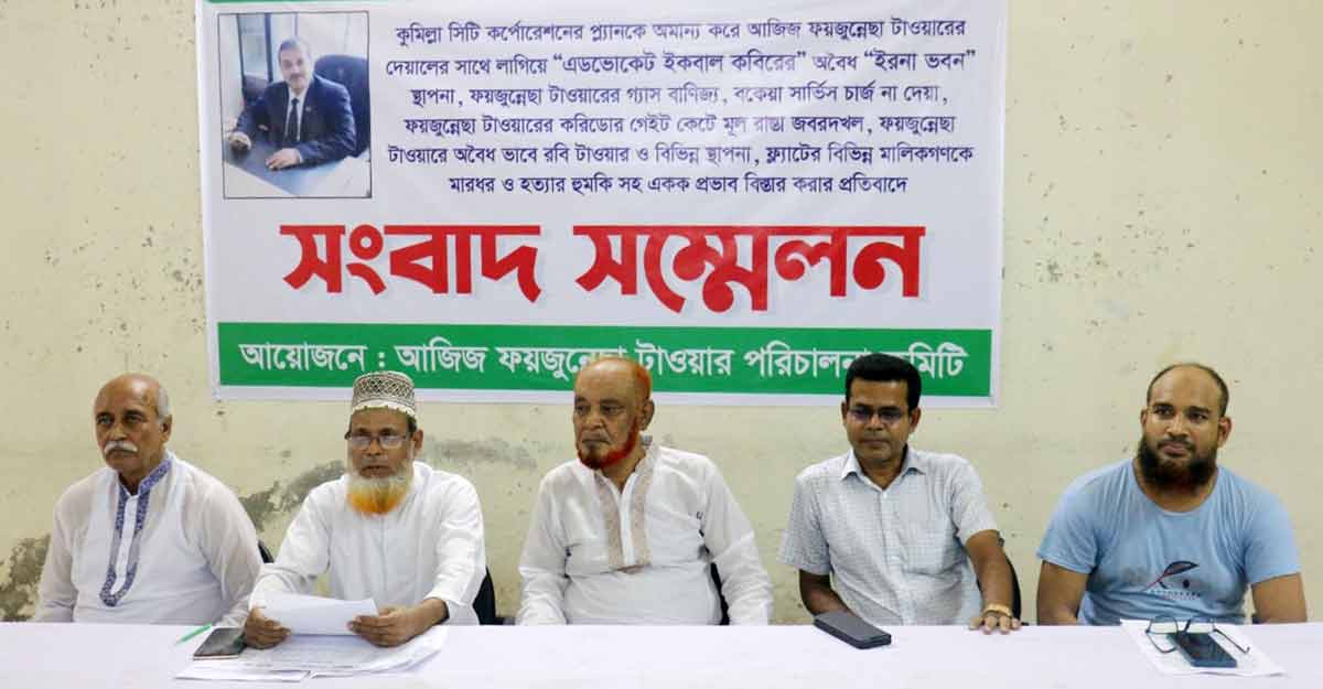 কুমিল্লায় ঝুঁকিপূর্ণ অবৈধ ভবন নিয়ে উৎকন্ঠায় বাসিন্দারা