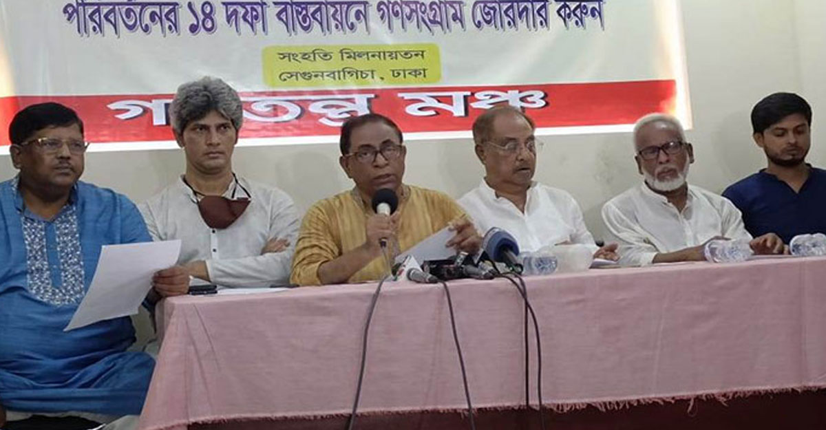 দিনাজপুর অভিমুখে যেভাবে রোডমার্চ করবে গণতন্ত্র মঞ্চ