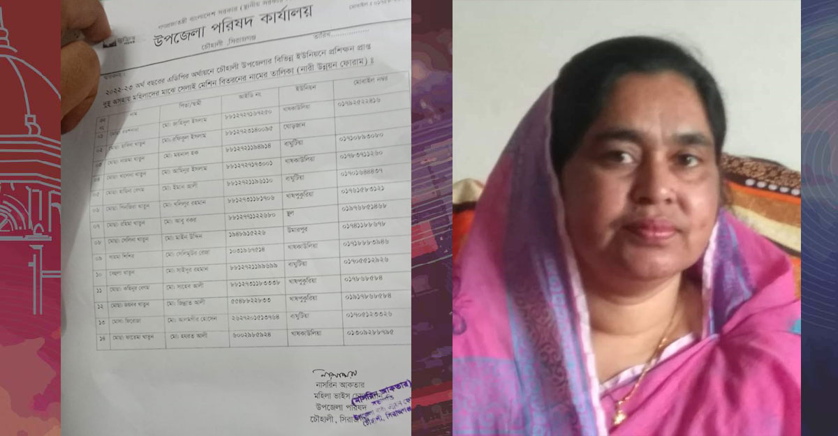 ভাইস চেয়ারম্যানের বিরুদ্ধে অনিয়মের অভিযোগ