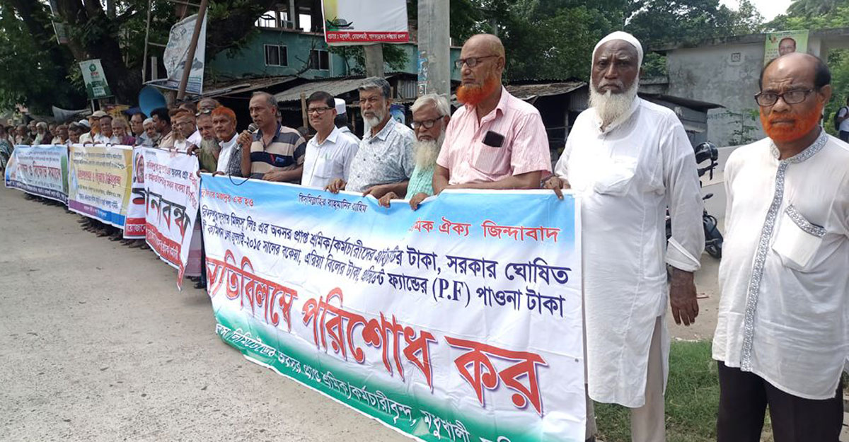 ফরিদপুরে চিনিকল শ্রমিক কর্মচারীদের বিক্ষোভ