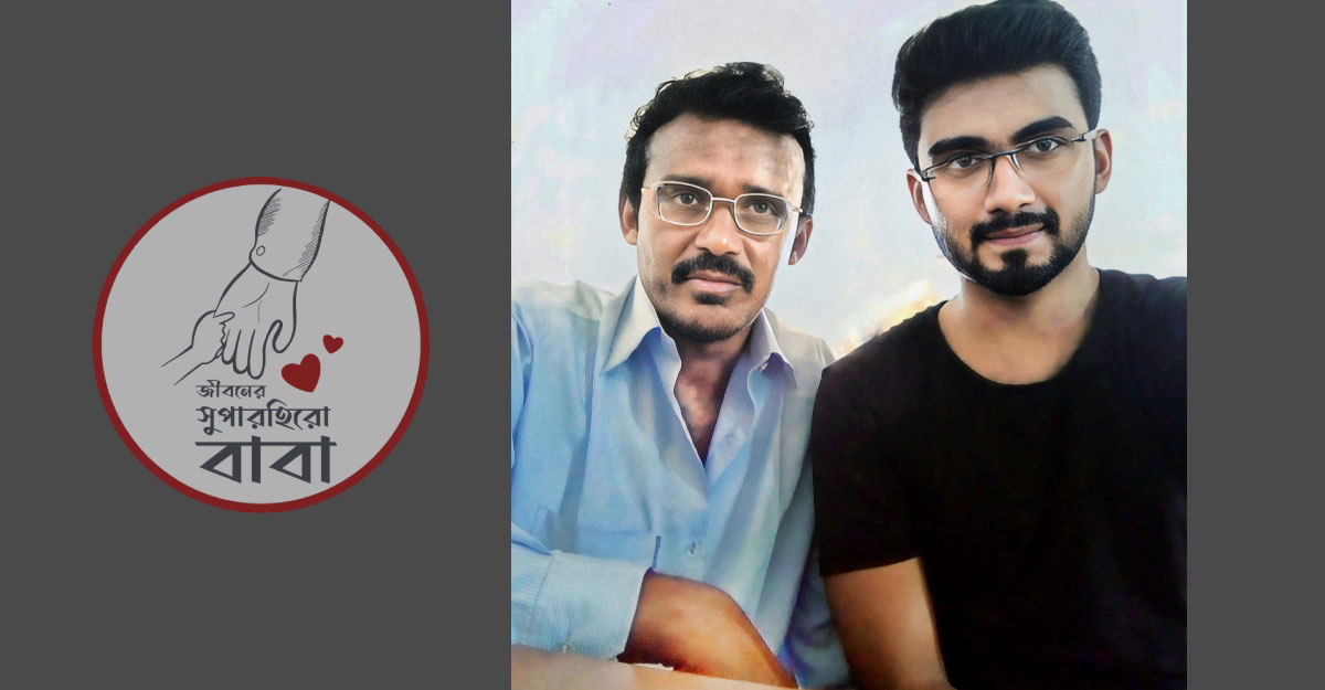 বাবার এক দীর্ঘশ্বাসে আমার চোখে জল চলে এসেছিল