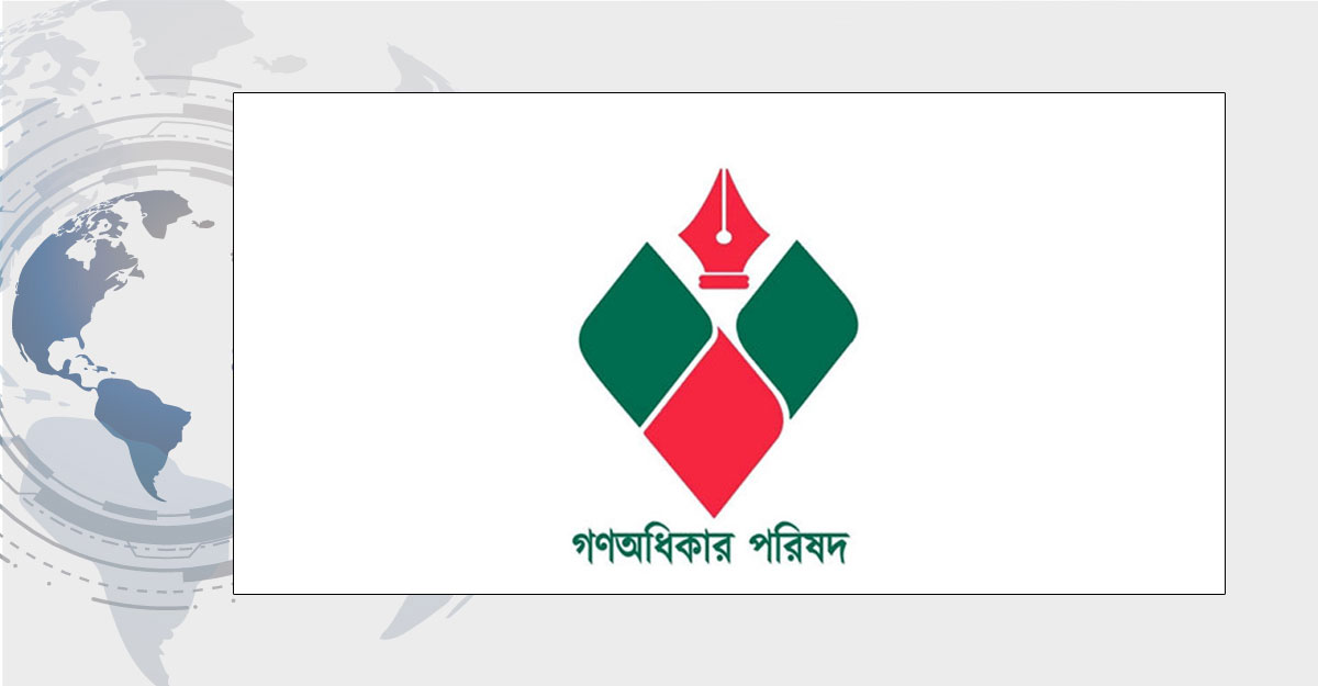 Gono Odhikar Parishad