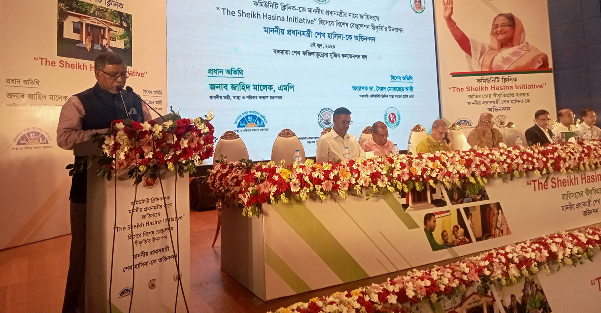 প্রধানমন্ত্রীর কমিউনিটি ক্লিনিকের ধারণা গ্রহণ করছে সারা বিশ্ব