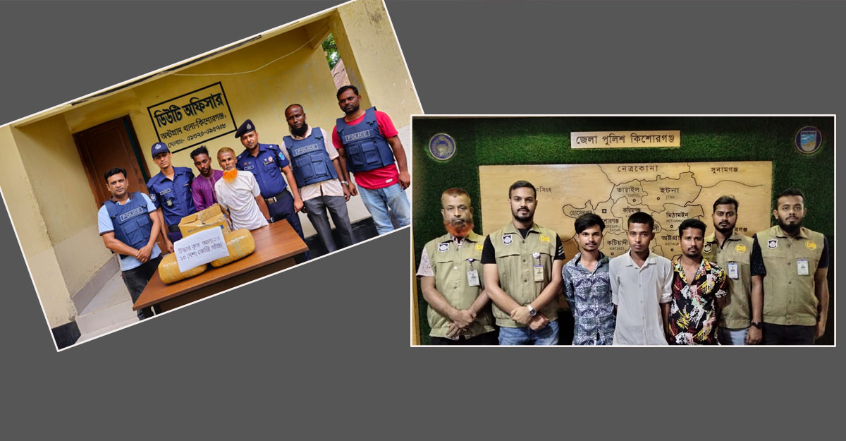 কিশোরগঞ্জে ইয়াবা ও গাঁজাসহ ৫ ‘মাদক কারবারি’ গ্রেফতার