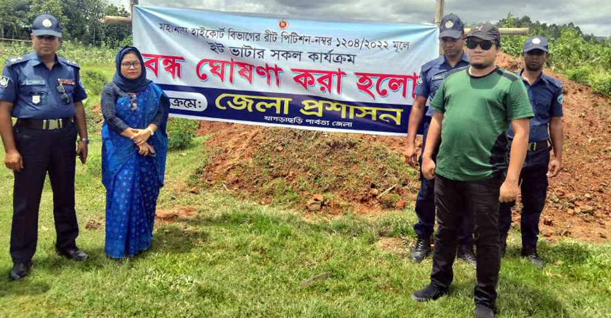 মহালছড়িতে ৩টি ইটভাটা বন্ধ ঘোষণা