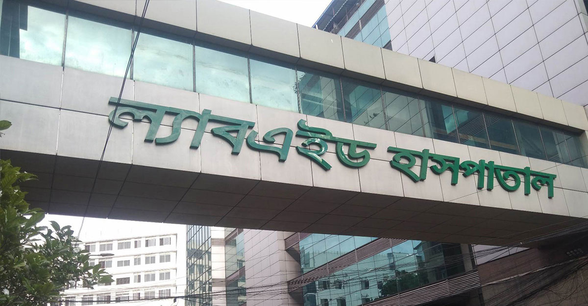 এবার ল্যাব এইডে ‘ভুল চিকিৎসায়’ রোগী মৃত্যুর অভিযোগ