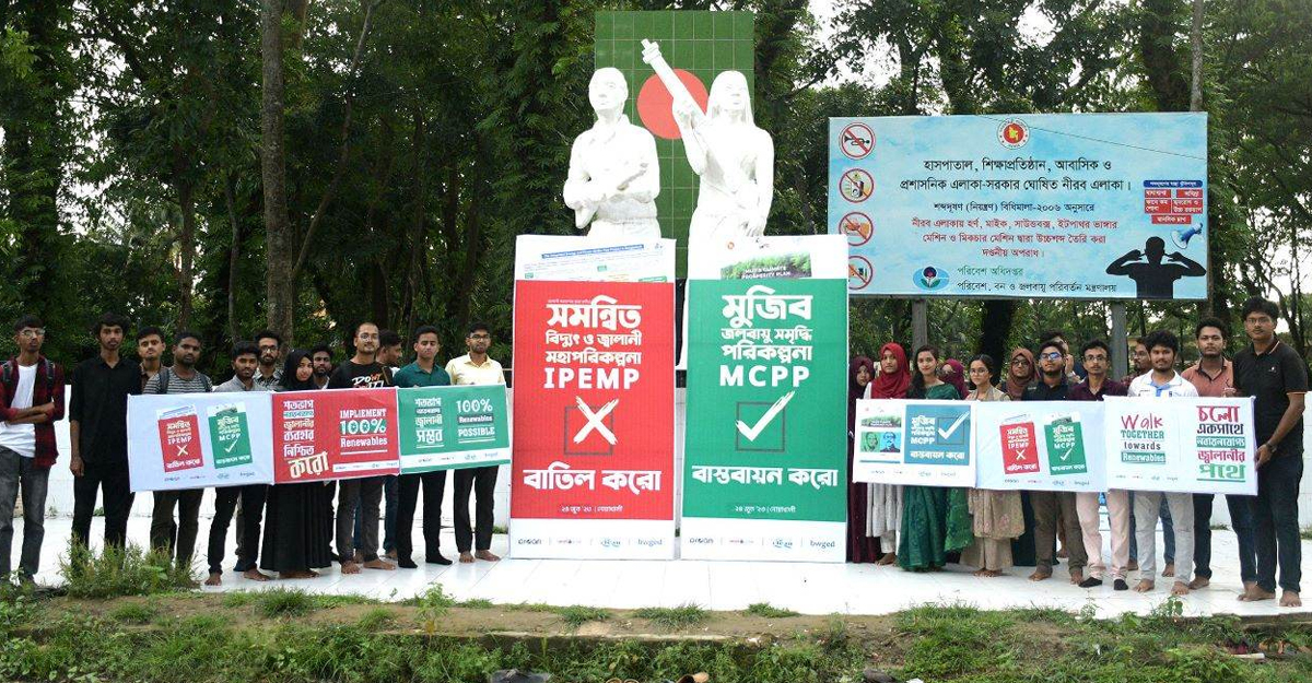 মুজিব জলবায়ু সমৃদ্ধি পরিকল্পনা বাস্তবায়ন চান তরুণরা
