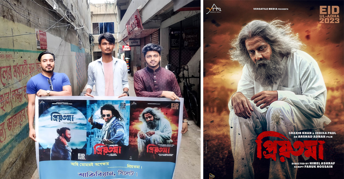 সিলেটে নিজ উদ্যোগে ‘প্রিয়তমা’র প্রচারণায় শাকিবিয়ানরা