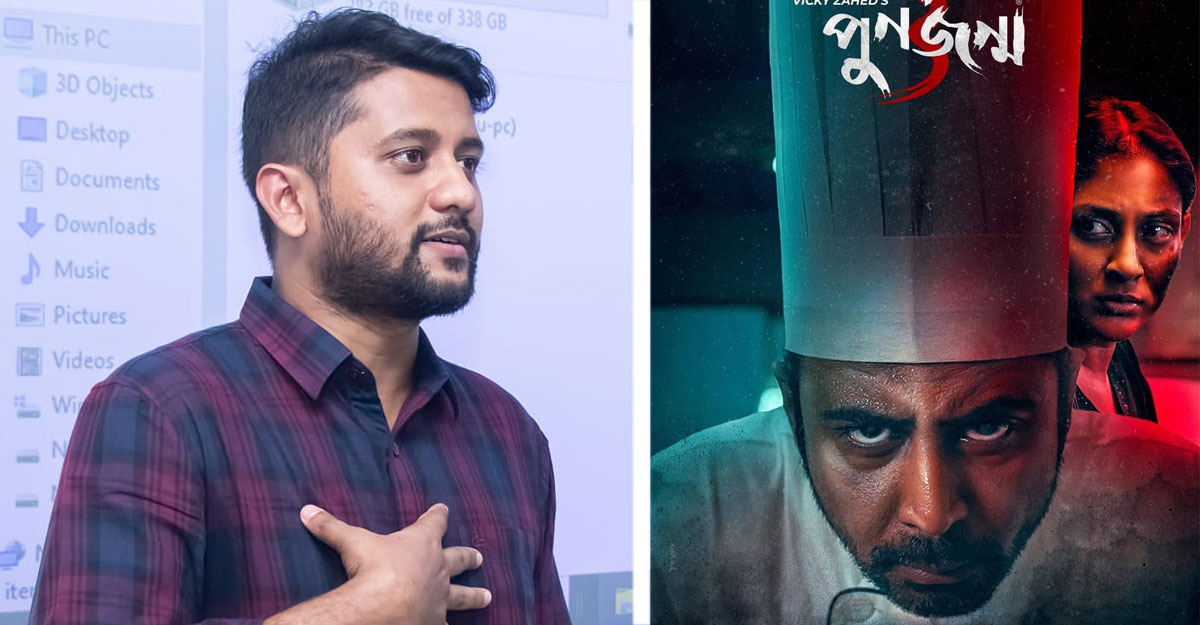 পুনর্জন্ম-৩: গল্প চুরির অভিযোগ অস্বীকার ভিকি জাহেদের