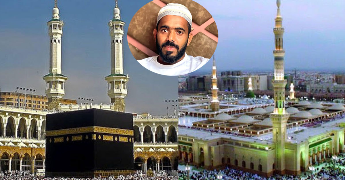 ৩৭০ দিন হেঁটে হজে গেলেন ভারতীয় যুবক