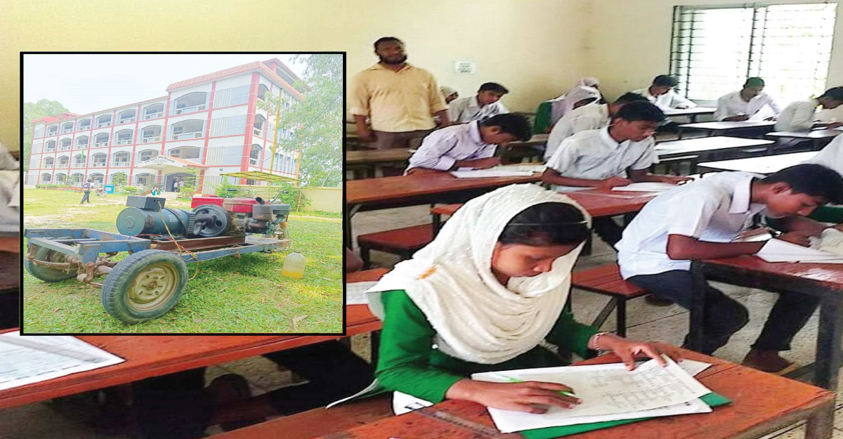 জেনারেটর চালিয়ে পরীক্ষা দিল শিক্ষার্থীরা