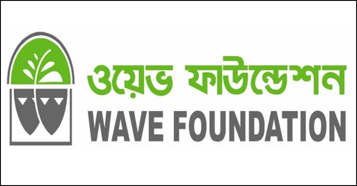 ওয়েভ ফাউন্ডেশনে চাকরি, বেতন ৪০ হাজার