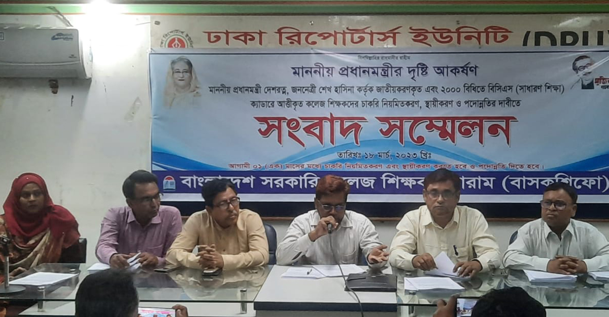 আত্তীকরণের ১০ বছরেও অধিকাংশ শিক্ষকের চাকরি নিয়মিতকরণ হচ্ছে না