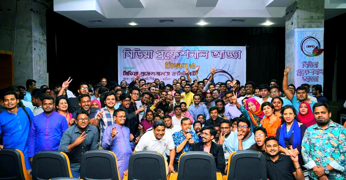 ‘মিডিয়া প্রফেশনাল আড্ডা’য় পাঁচশতাধিক মিডিয়াকর্মীর মিলনমেলা