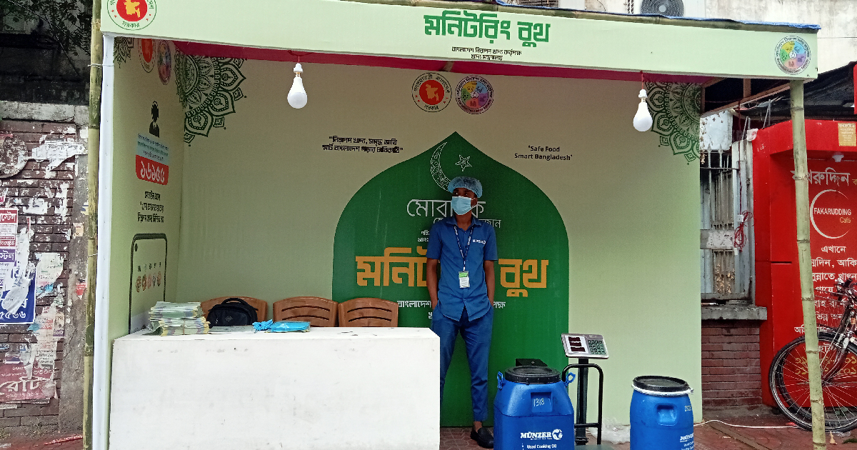 বেইলি রোডে নিরাপদ খাদ্য কর্তৃপক্ষের মনিটরিং বুথ