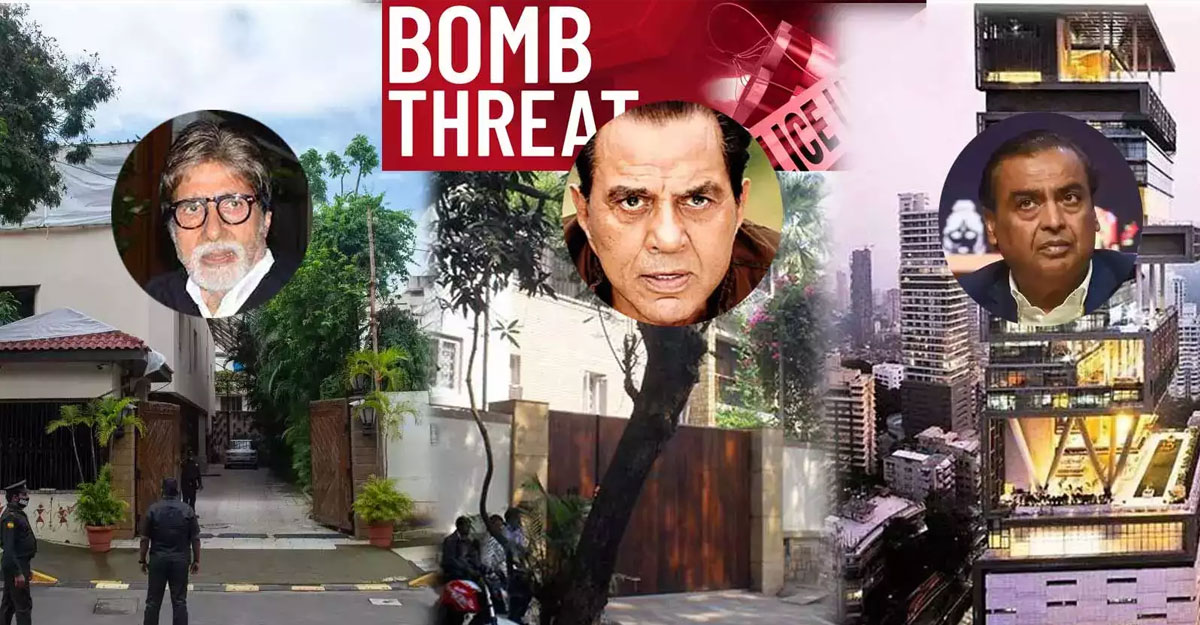 অমিতাভ-ধর্মেন্দ্র-মুকেশ আম্বানির বাড়ি উড়িয়ে দেওয়ার হুমকি