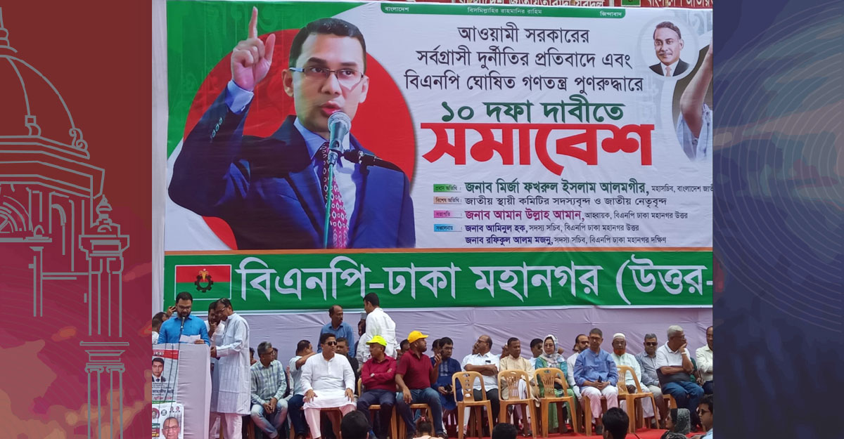 নয়াপল্টনে বিএনপির সমাবেশ চলছে