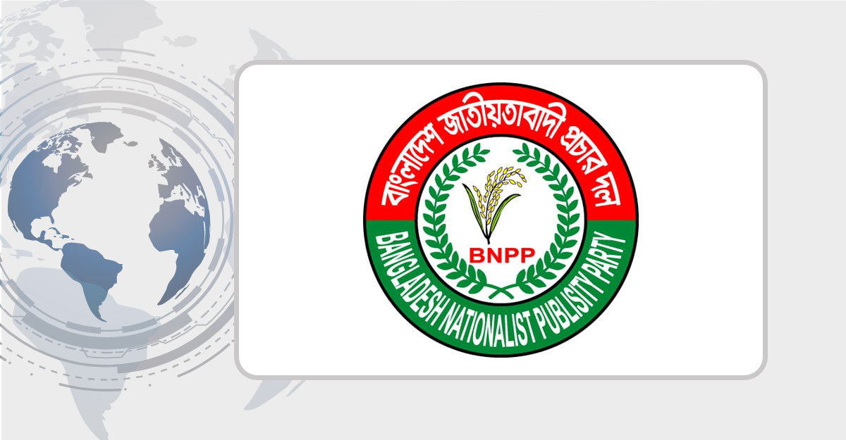 জাতীয়তাবাদী প্রচার দলের আংশিক কমিটির অনুমোদন