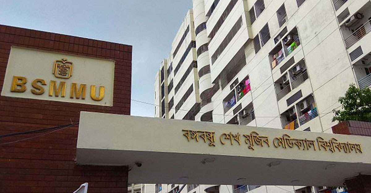 সমাবর্তনে ত্রুটি: বিএসএমএমইউ’র জনসংযোগ কর্মকর্তা বরখাস্ত