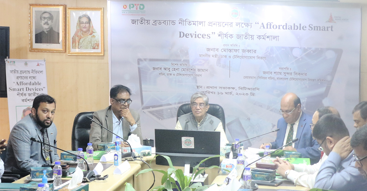 সাশ্রয়ী মূল্যে স্মার্ট ডিভাইস ব্যবহার নিশ্চিতে কর্মশালা অনুষ্ঠিত