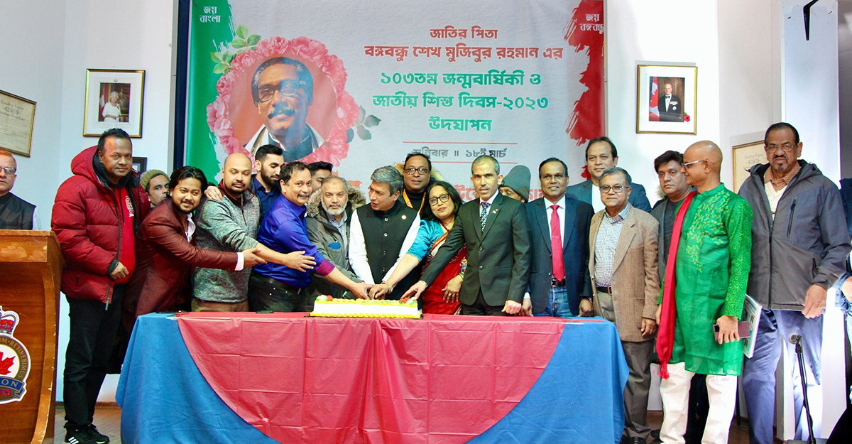 কানাডায় বঙ্গবন্ধুর জন্মবার্ষিকী পালিত