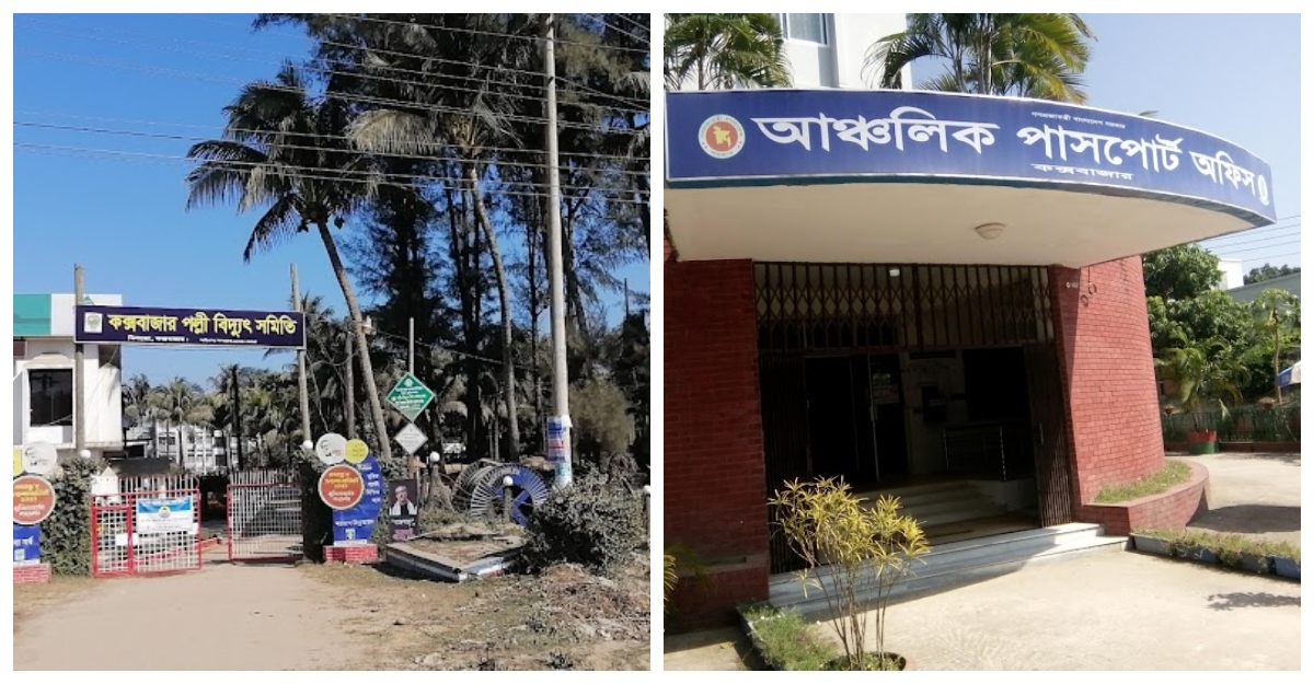 আসেন পরে, বেরিয়ে যান সবার আগে