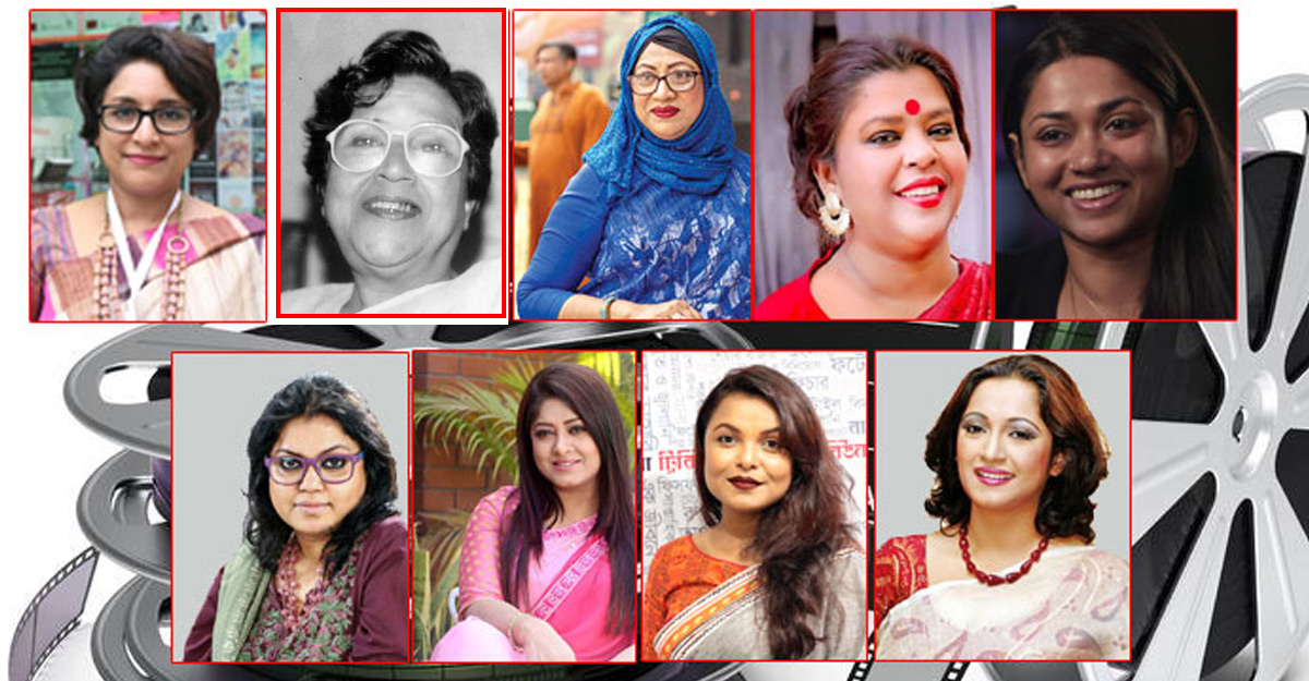 ঢালিউডের নারী চলচ্চিত্র নির্মাতারা